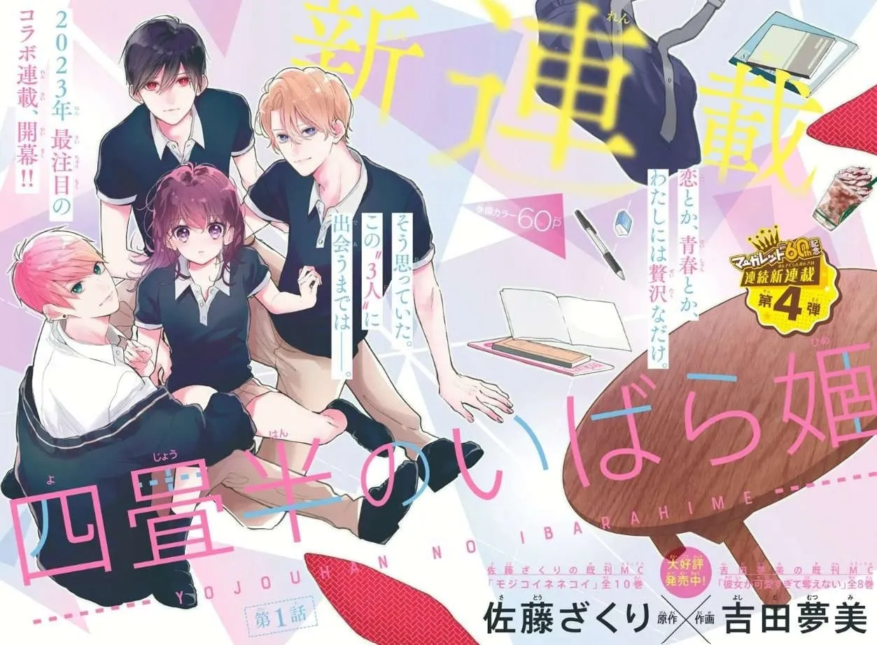 Yojouhan no Ibara-hime Chapter 1 page 2 - 