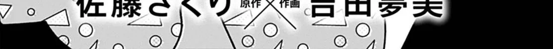 Yojouhan no Ibara-hime Chapter 10 page 4 - 