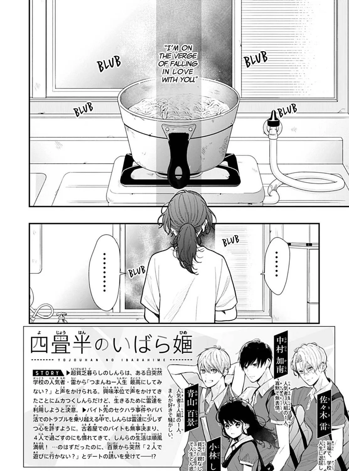 Yojouhan no Ibara-hime Chapter 10 page 5 - 
