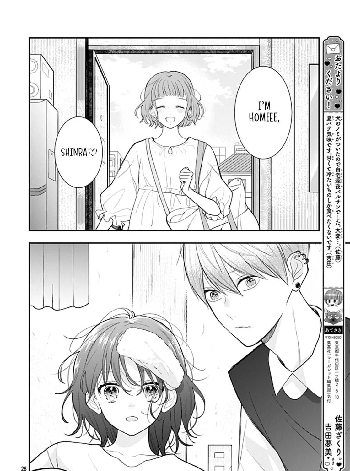 Yojouhan no Ibara-hime Chapter 10 page 53 - 