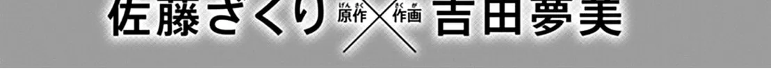 Yojouhan no Ibara-hime Chapter 11 page 4 - 