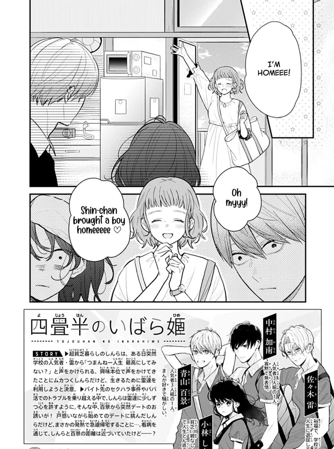 Yojouhan no Ibara-hime Chapter 11 page 5 - 