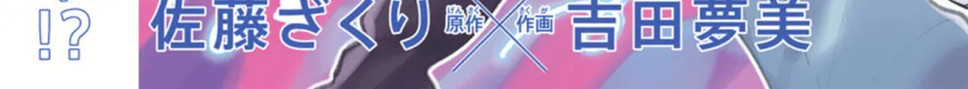 Yojouhan no Ibara-hime Chapter 12 page 4 - 