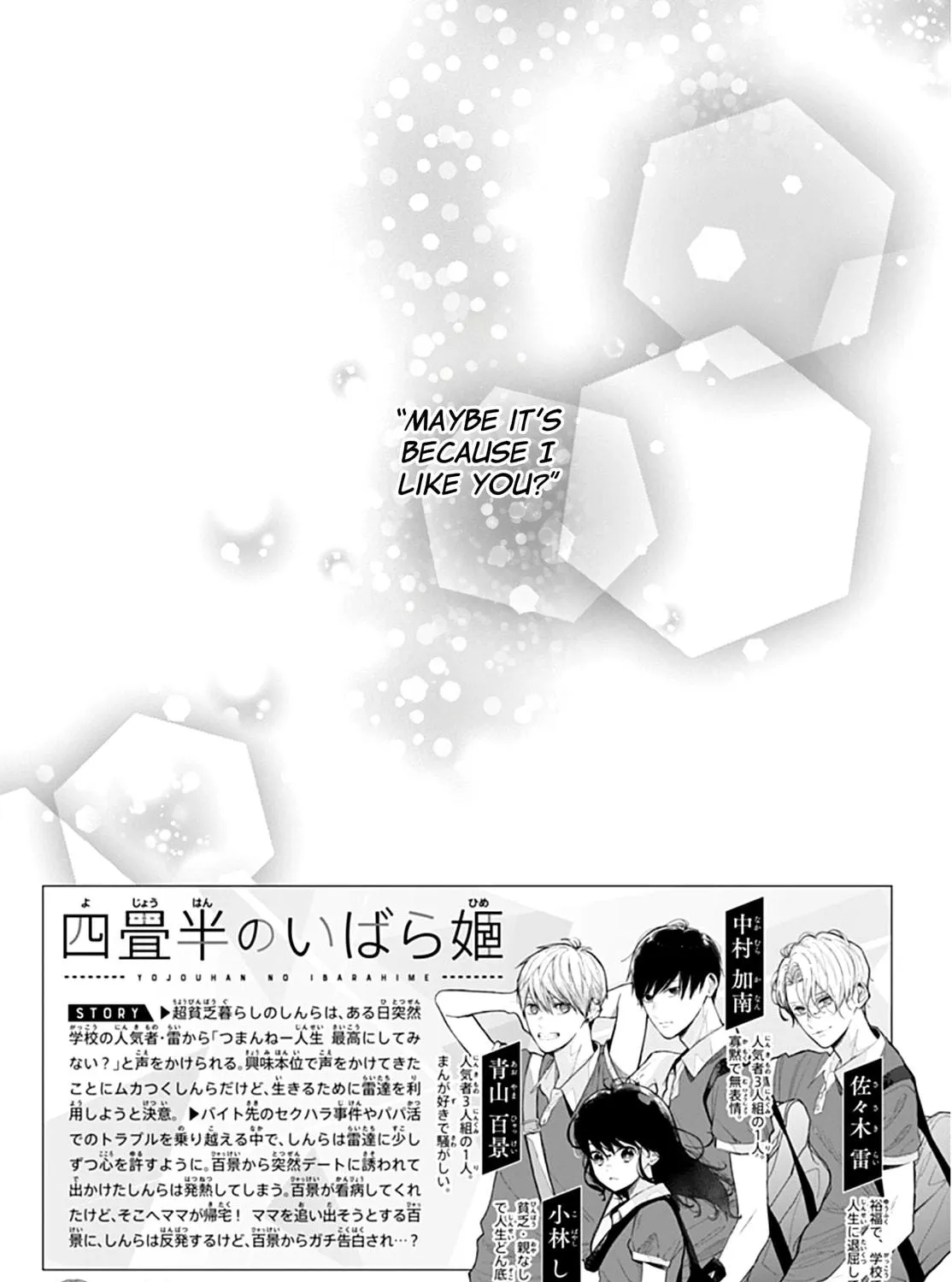 Yojouhan no Ibara-hime Chapter 12 page 5 - 
