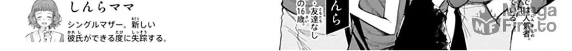 Yojouhan no Ibara-hime Chapter 12 page 6 - 