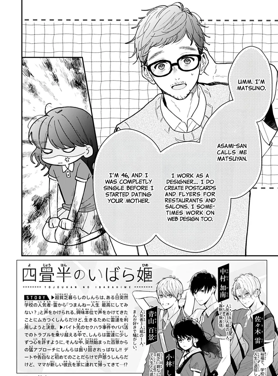 Yojouhan no Ibara-hime Chapter 13 page 5 - 