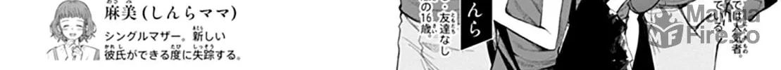 Yojouhan no Ibara-hime Chapter 13 page 6 - 