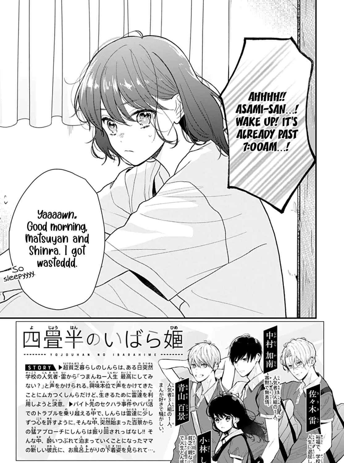 Yojouhan no Ibara-hime Chapter 14 page 5 - 