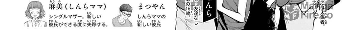 Yojouhan no Ibara-hime Chapter 15 page 6 - 