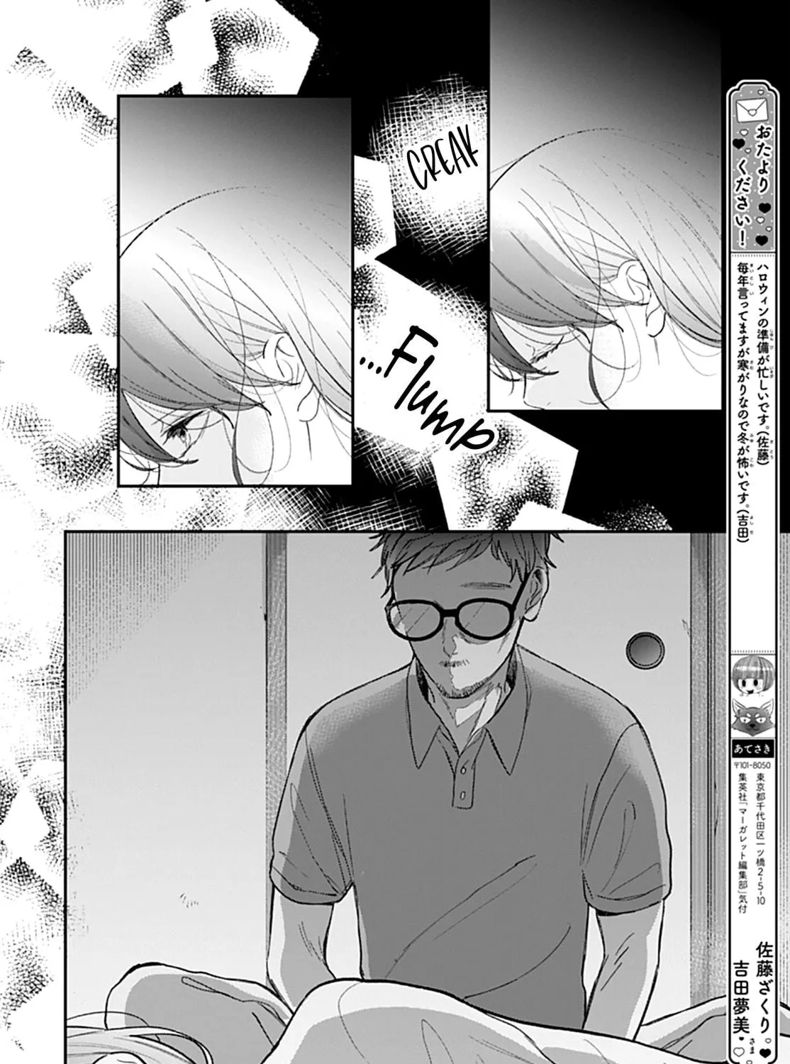 Yojouhan no Ibara-hime Chapter 16 page 11 - 