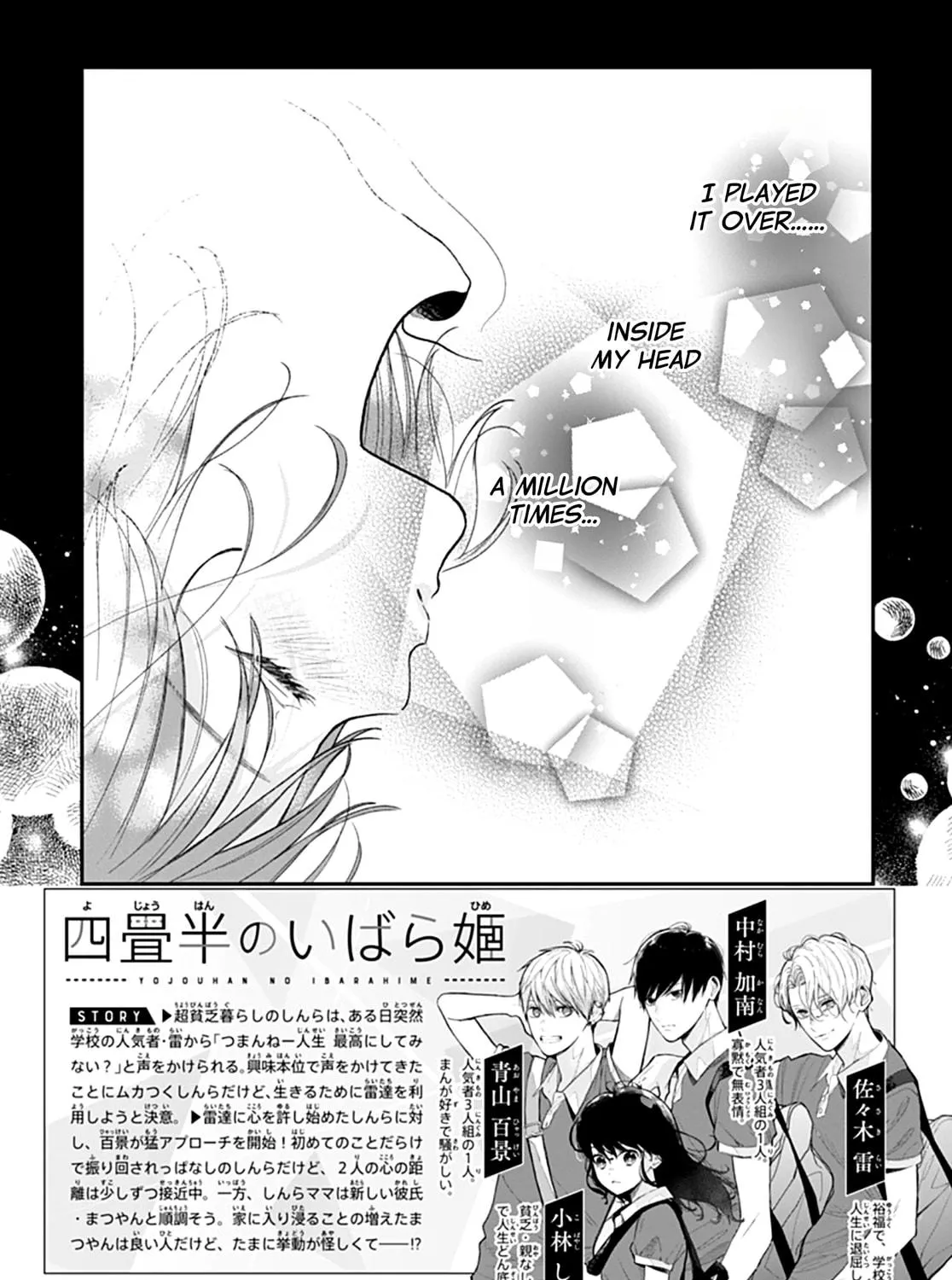 Yojouhan no Ibara-hime Chapter 16 page 5 - 