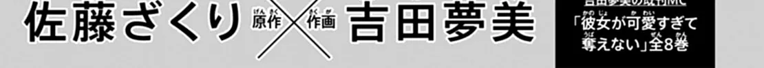 Yojouhan no Ibara-hime Chapter 17 page 4 - 