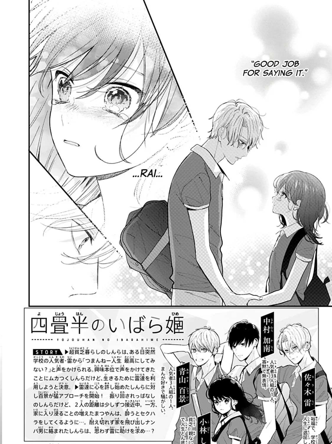 Yojouhan no Ibara-hime Chapter 17 page 5 - 