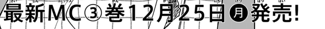 Yojouhan no Ibara-hime Chapter 18 page 4 - 