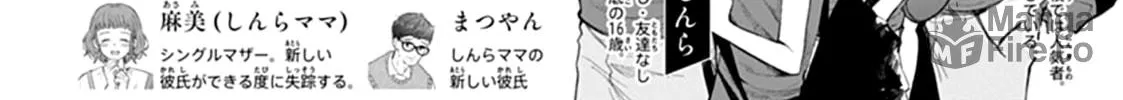 Yojouhan no Ibara-hime Chapter 18 page 6 - 