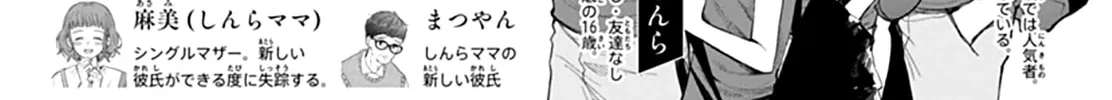Yojouhan no Ibara-hime Chapter 19 page 8 - 