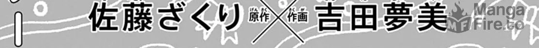 Yojouhan no Ibara-hime Chapter 20 page 6 - 