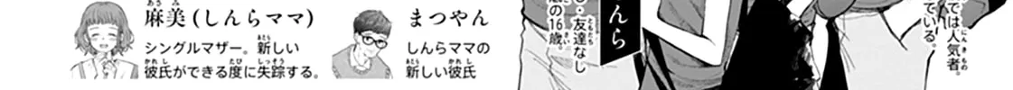 Yojouhan no Ibara-hime Chapter 21 page 8 - 