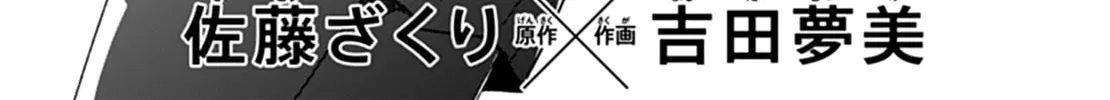 Yojouhan no Ibara-hime Chapter 22 page 4 - 