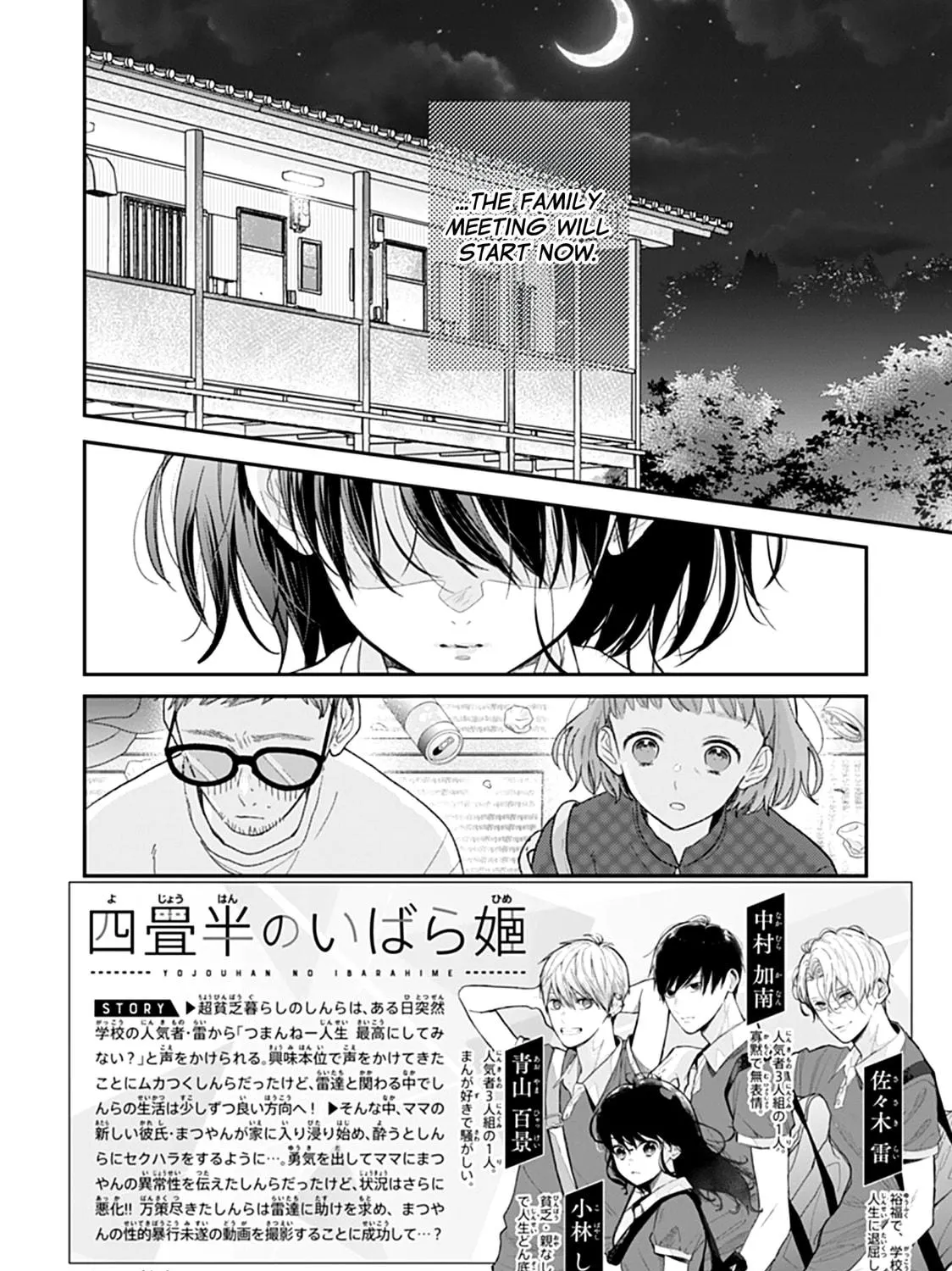 Yojouhan no Ibara-hime Chapter 22 page 5 - 
