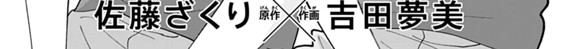 Yojouhan no Ibara-hime Chapter 23 page 4 - 