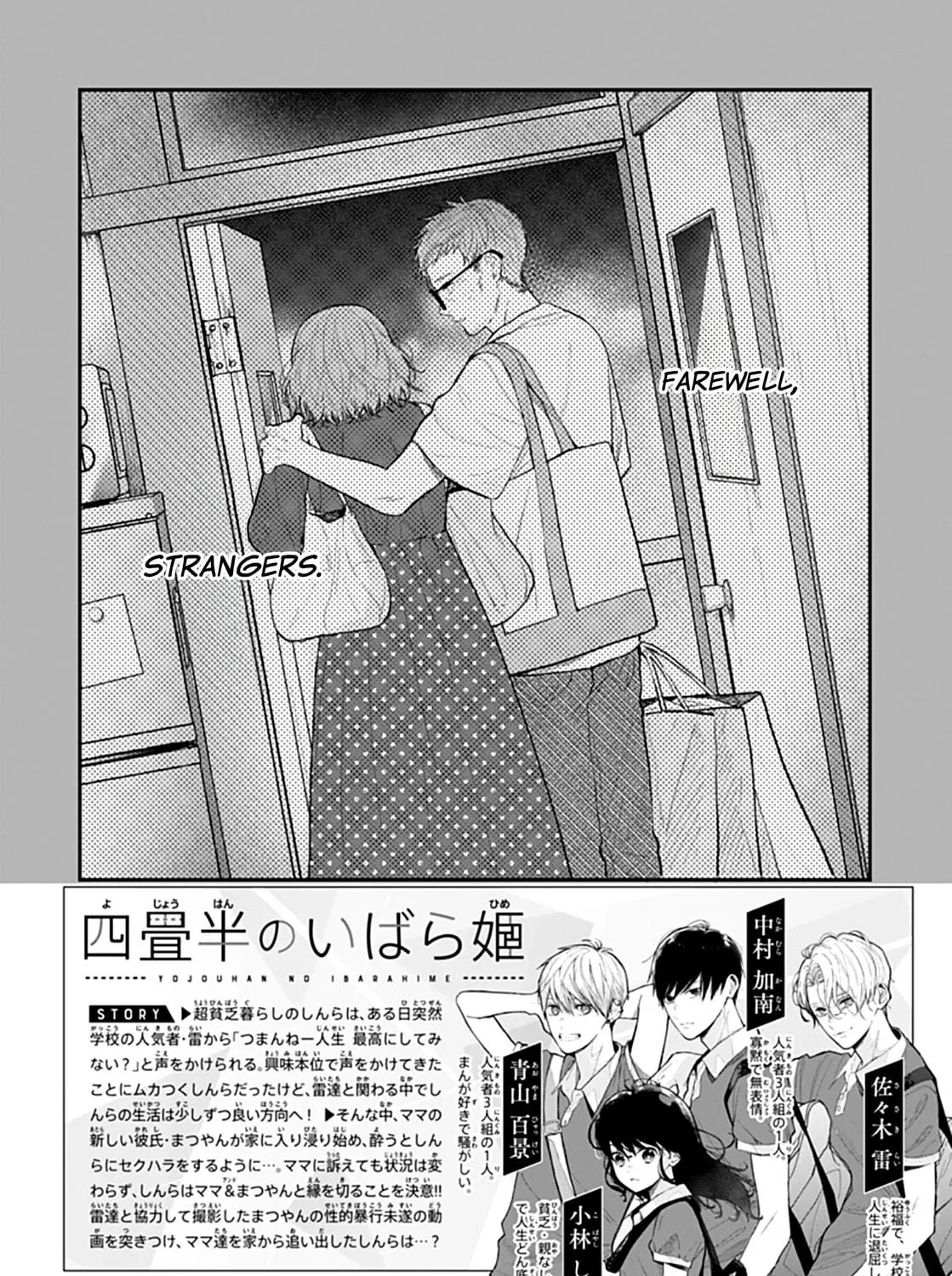 Yojouhan no Ibara-hime Chapter 23 page 5 - 
