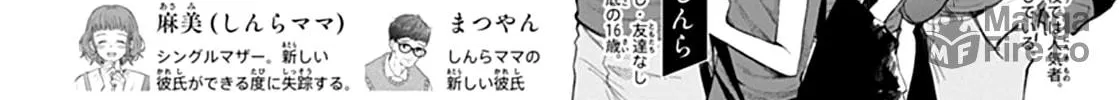 Yojouhan no Ibara-hime Chapter 23 page 6 - 