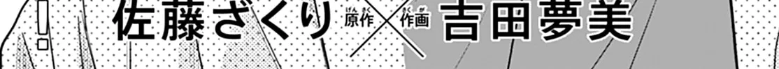 Yojouhan no Ibara-hime Chapter 24 page 4 - 