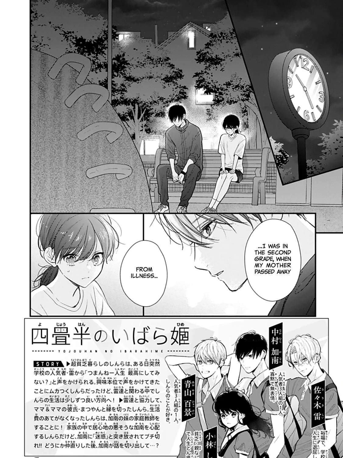 Yojouhan no Ibara-hime Chapter 24 page 5 - 