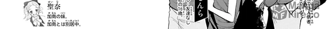 Yojouhan no Ibara-hime Chapter 24 page 6 - 