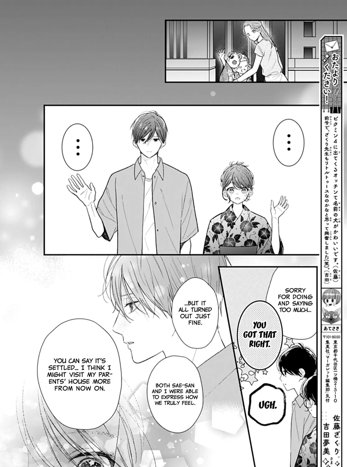 Yojouhan no Ibara-hime Chapter 25 page 15 - 