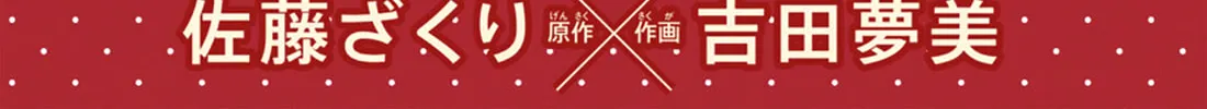 Yojouhan no Ibara-hime Chapter 25 page 4 - 