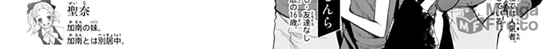 Yojouhan no Ibara-hime Chapter 25 page 6 - 