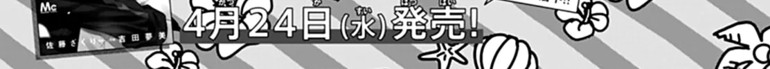 Yojouhan no Ibara-hime Chapter 26 page 4 - 