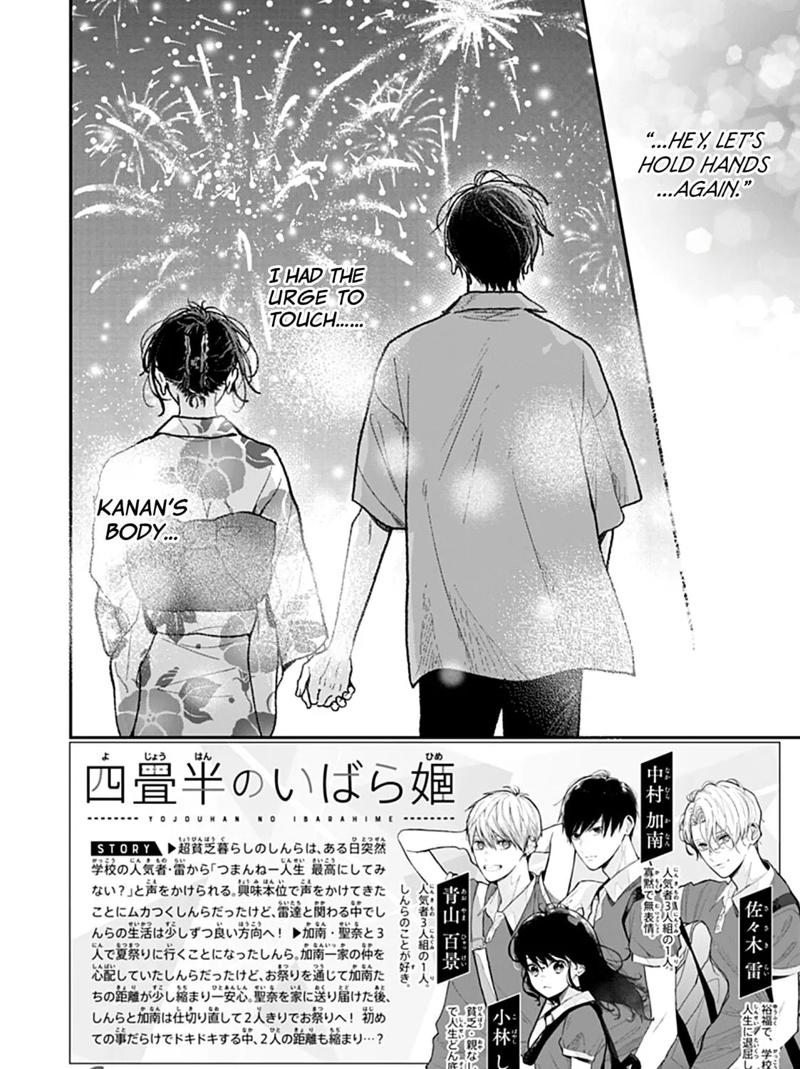 Yojouhan no Ibara-hime Chapter 26 page 5 - 