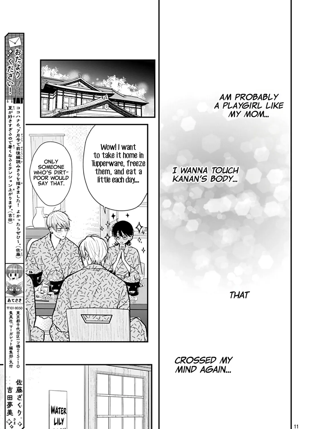 Yojouhan no Ibara-hime Chapter 27 page 21 - 