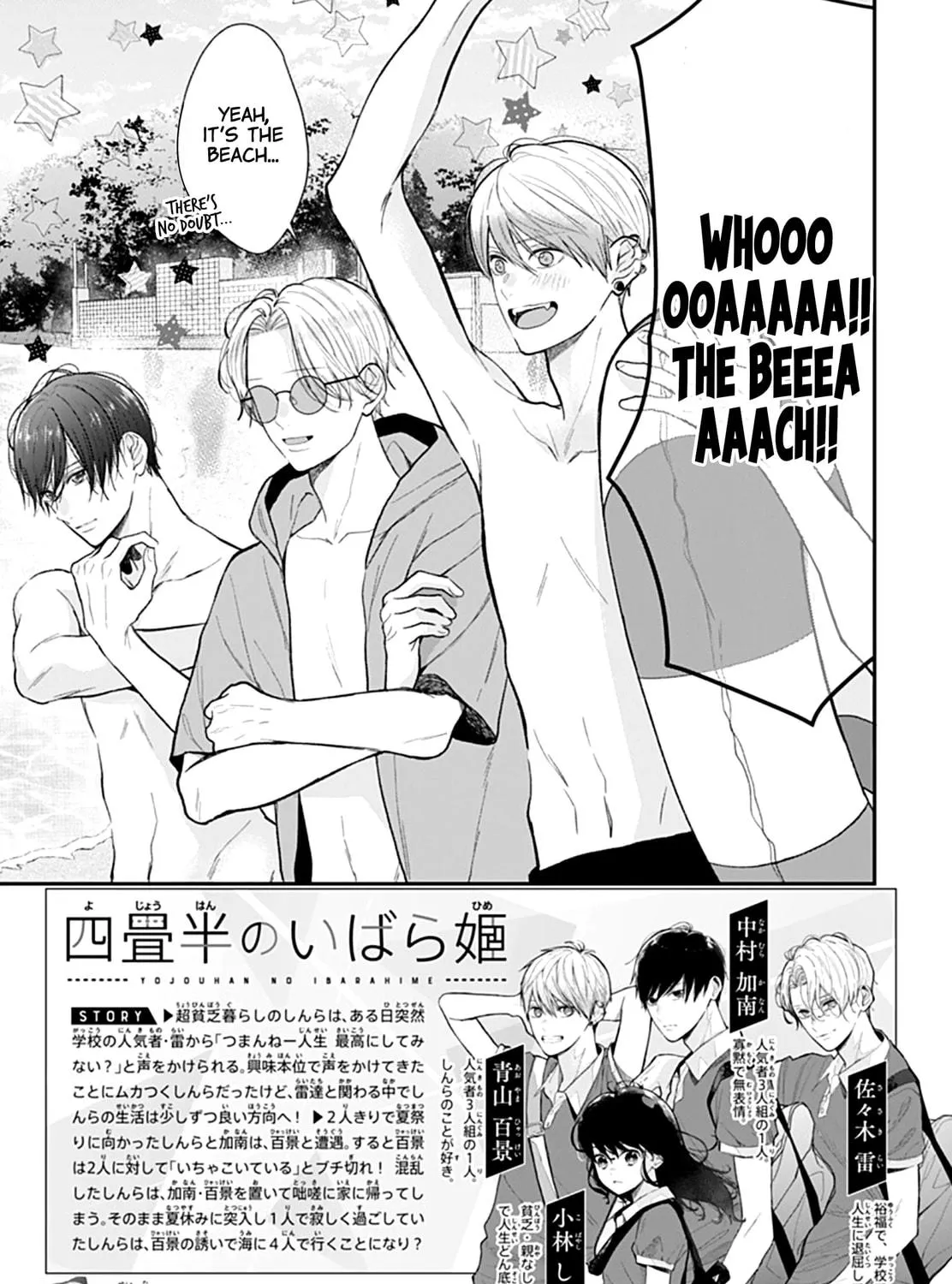 Yojouhan no Ibara-hime Chapter 27 page 5 - 