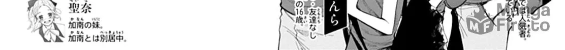 Yojouhan no Ibara-hime Chapter 27 page 6 - 