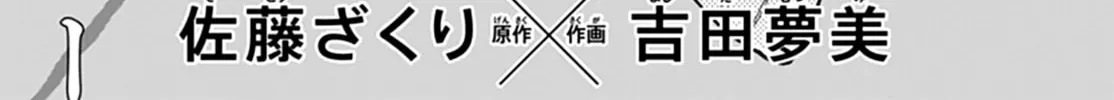 Yojouhan no Ibara-hime Chapter 28 page 4 - 