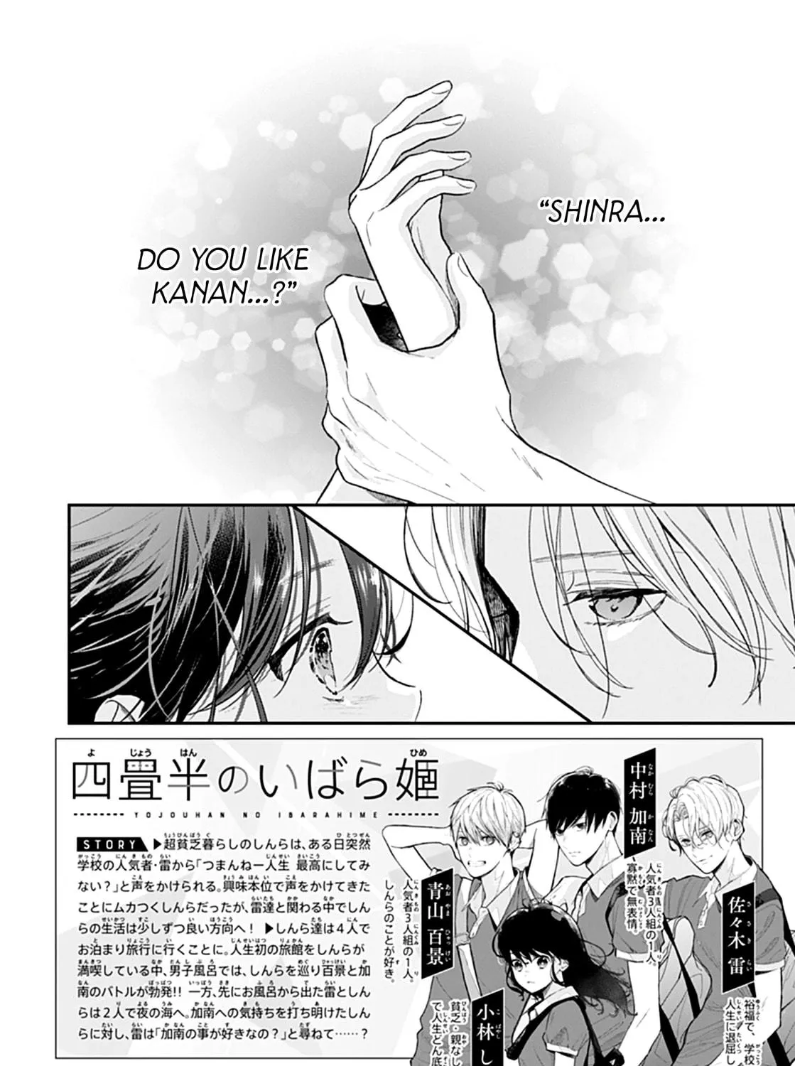Yojouhan no Ibara-hime Chapter 28 page 5 - 