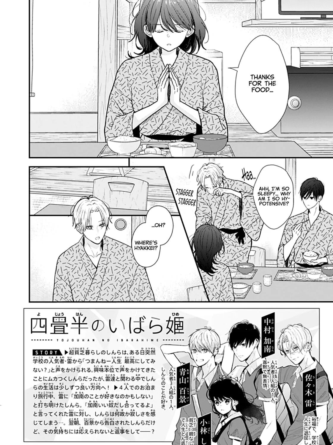 Yojouhan no Ibara-hime Chapter 29 page 5 - 