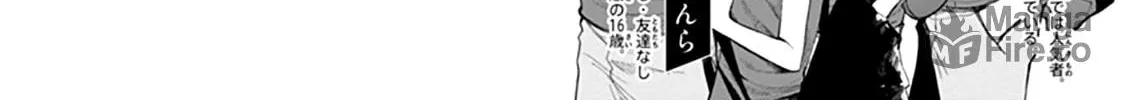 Yojouhan no Ibara-hime Chapter 29 page 6 - 