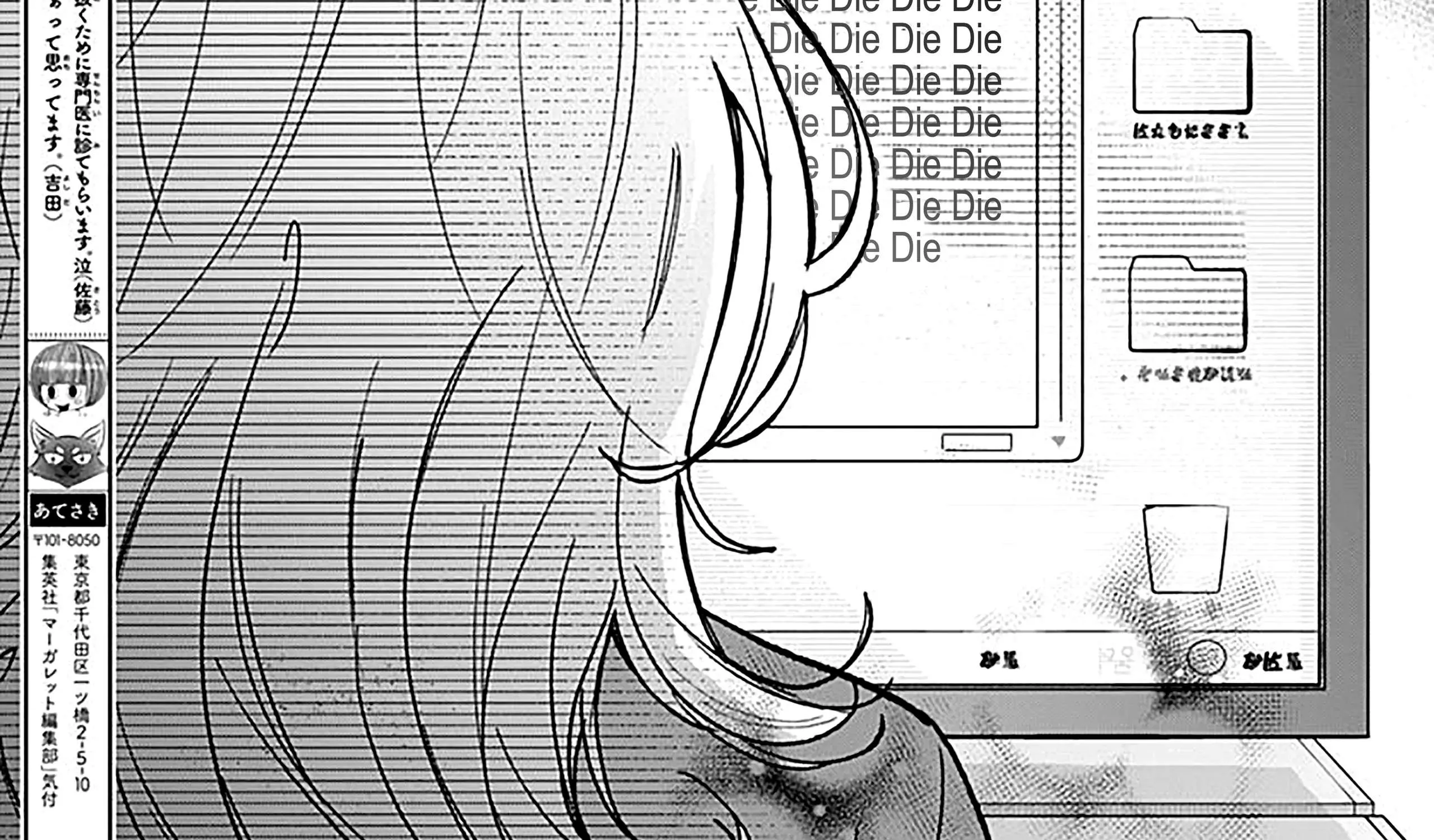 Yojouhan no Ibara-hime Chapter 3.5 page 36 - 
