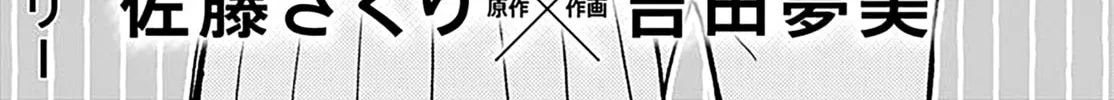Yojouhan no Ibara-hime Chapter 3 page 4 - 