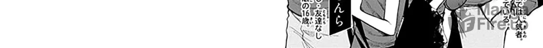 Yojouhan no Ibara-hime Chapter 3 page 6 - 