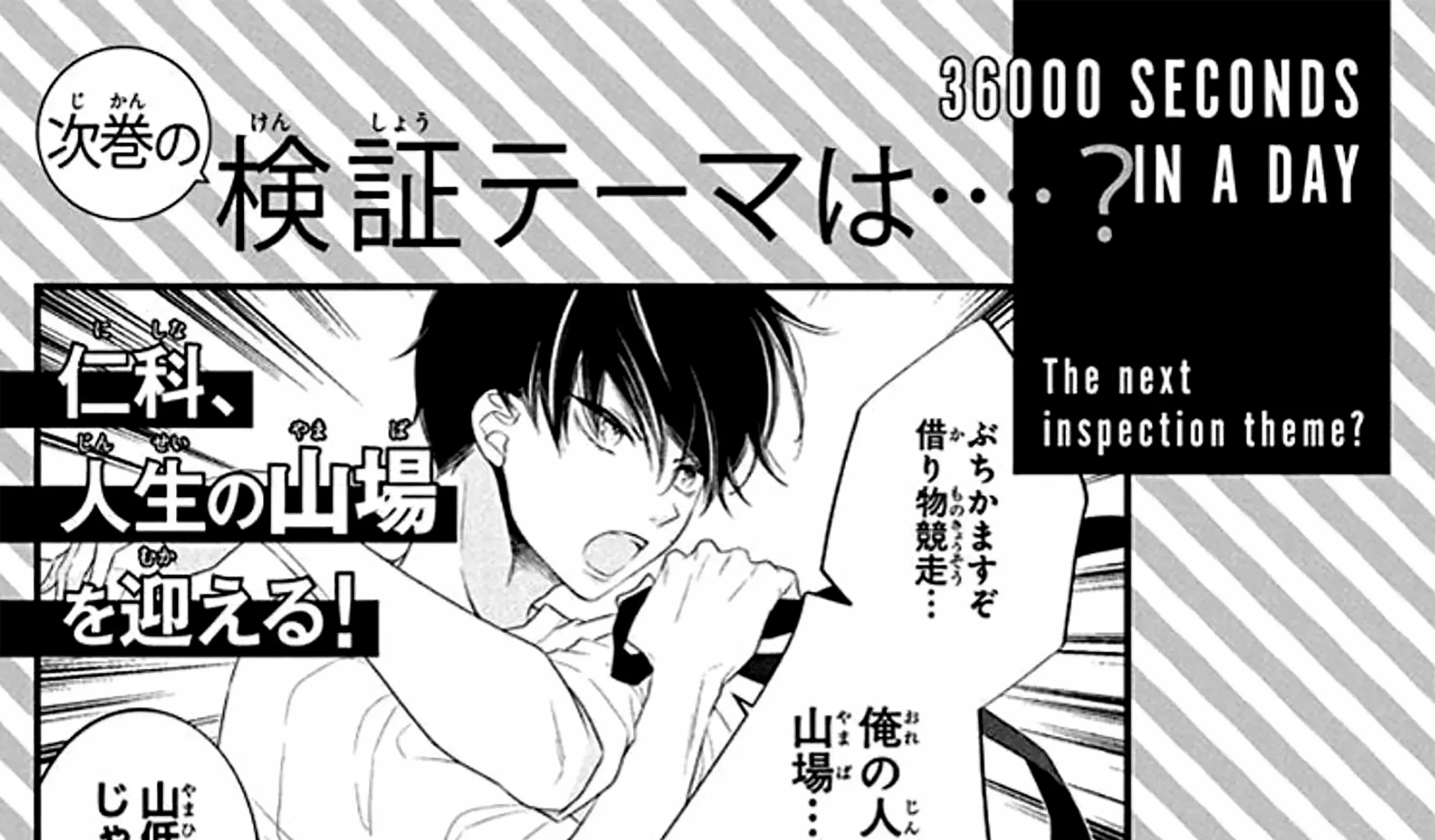 Yojouhan no Ibara-hime Chapter 30.5 page 50 - 
