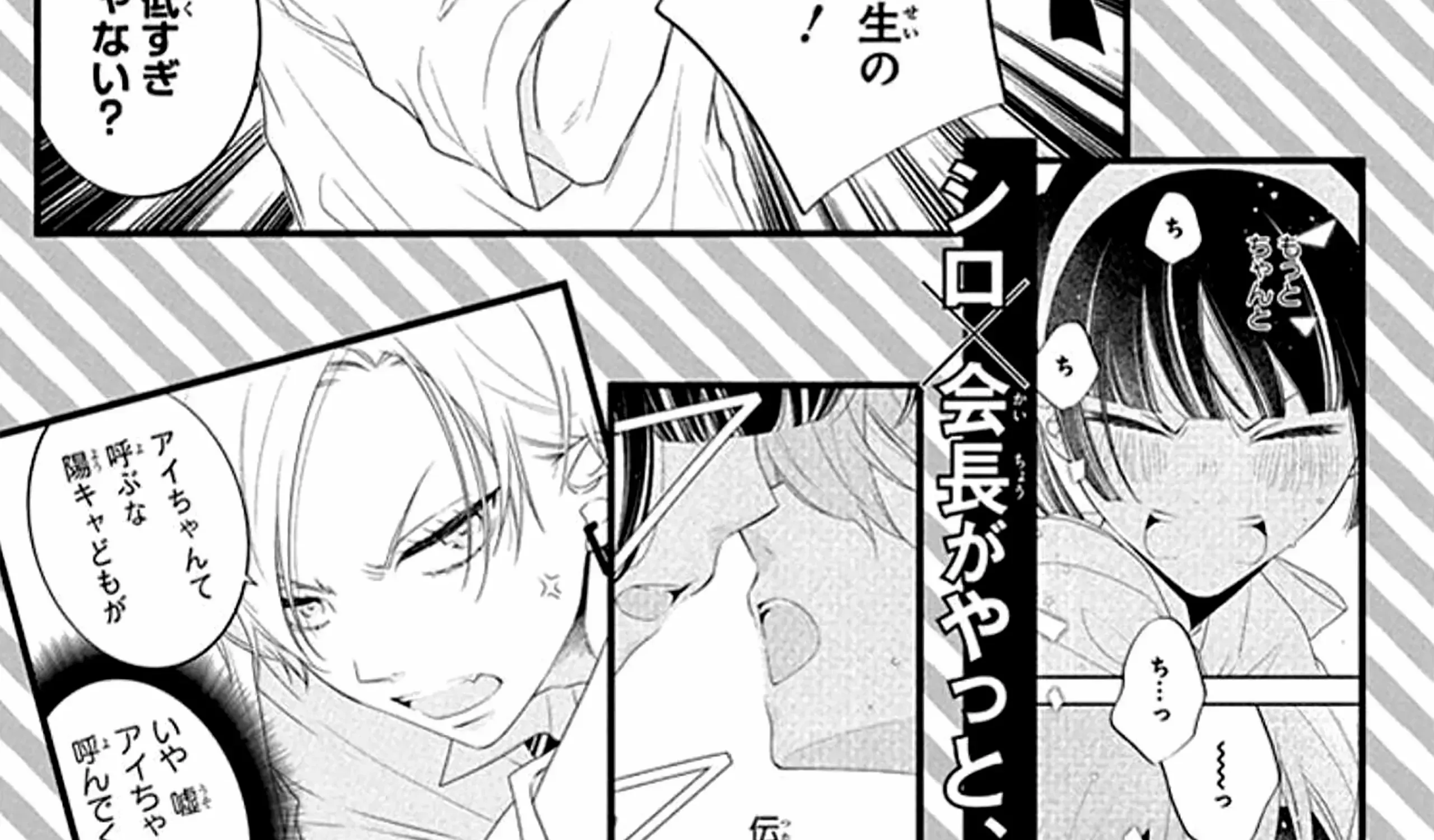 Yojouhan no Ibara-hime Chapter 30.5 page 51 - 