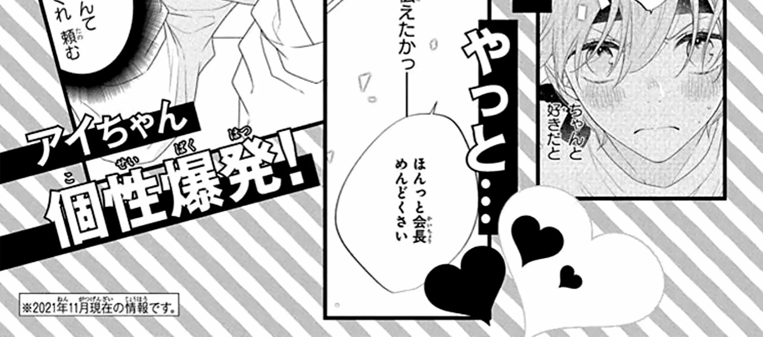 Yojouhan no Ibara-hime Chapter 30.5 page 52 - 
