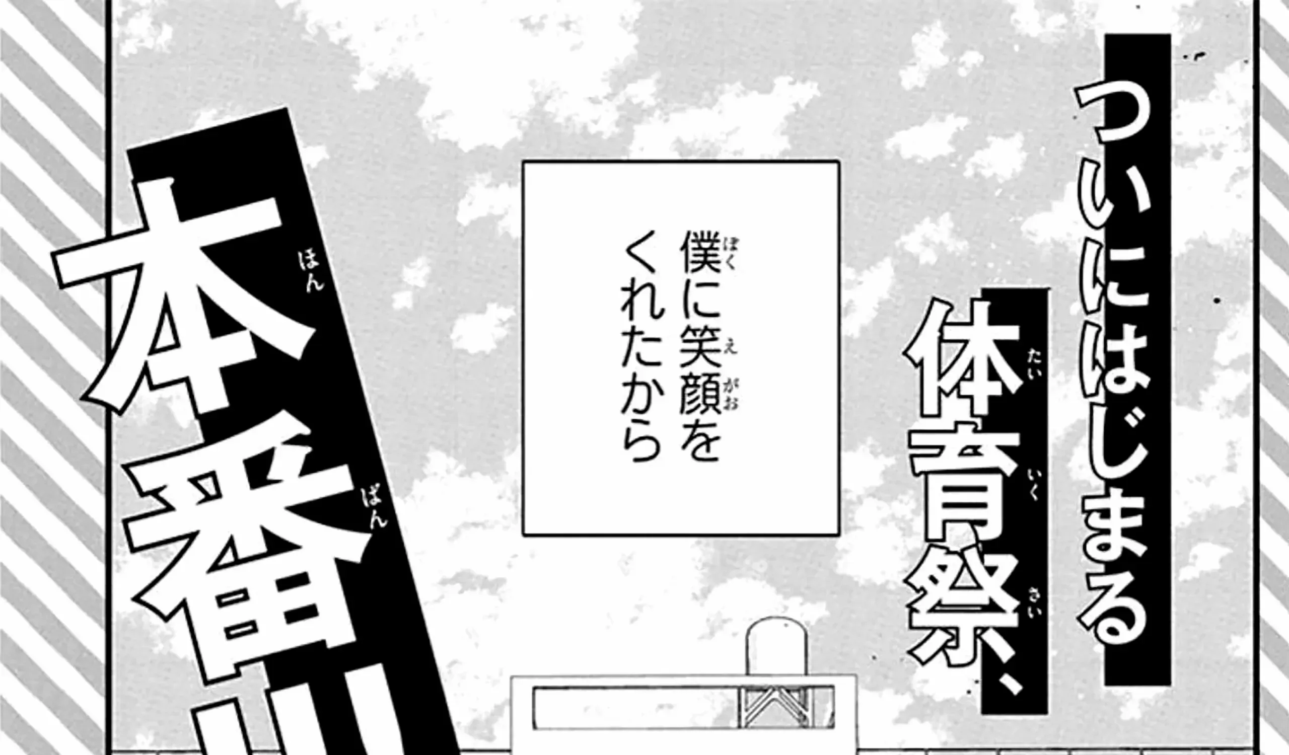 Yojouhan no Ibara-hime Chapter 30.5 page 53 - 