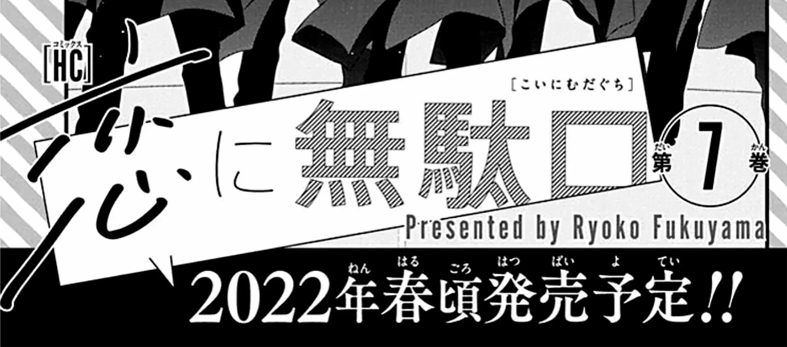 Yojouhan no Ibara-hime Chapter 30.5 page 55 - 